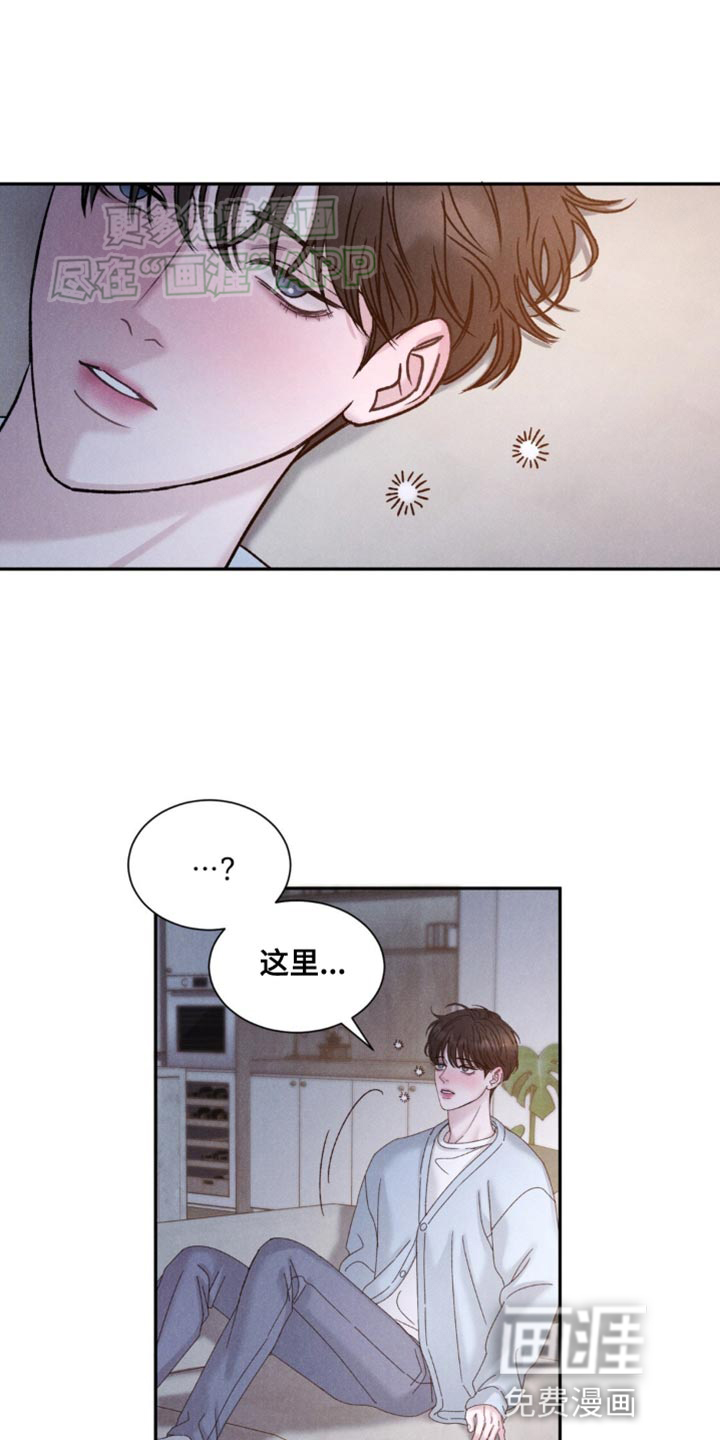 极致渴望 第10话 第12页