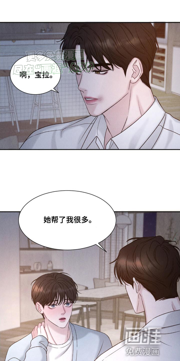 极致渴望 第10话 第19页