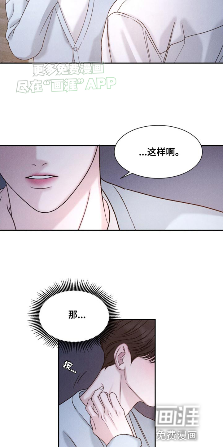 极致渴望 第10话 第20页