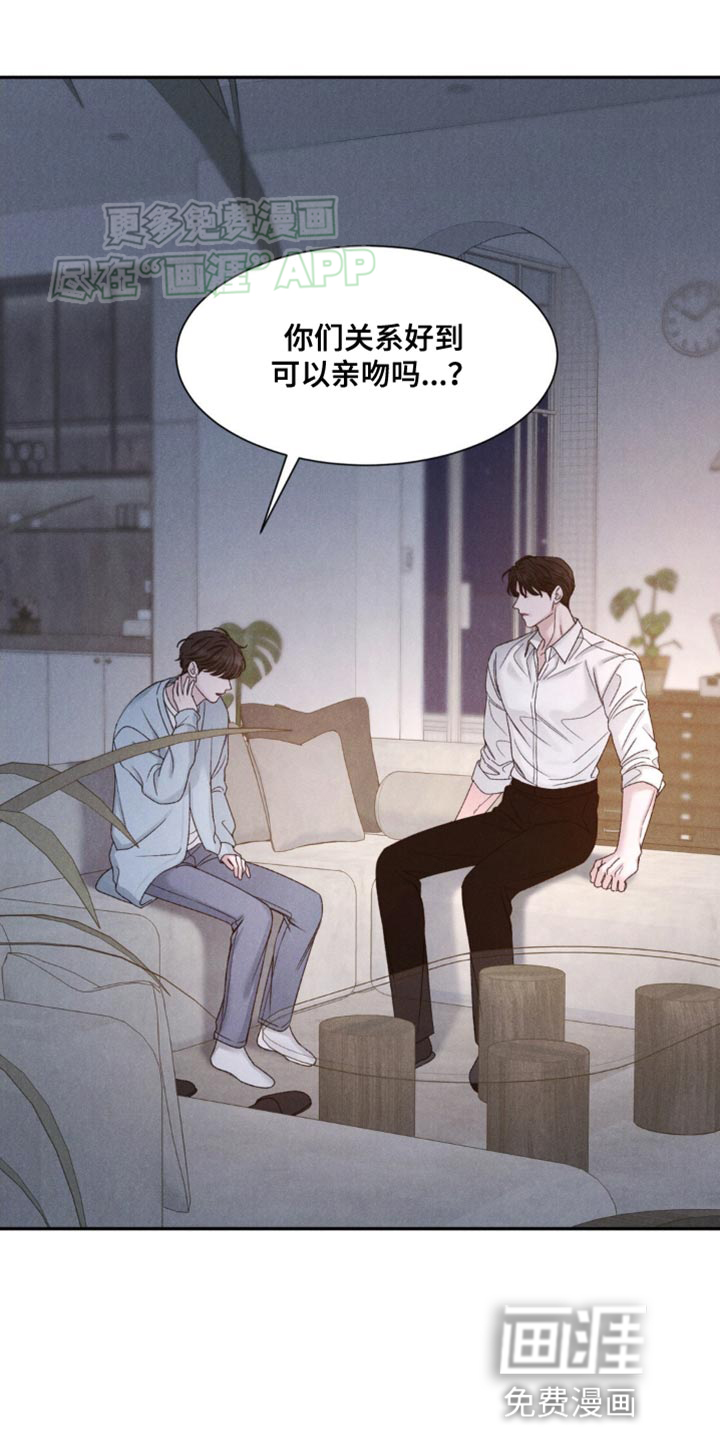 极致渴望 第10话 第22页