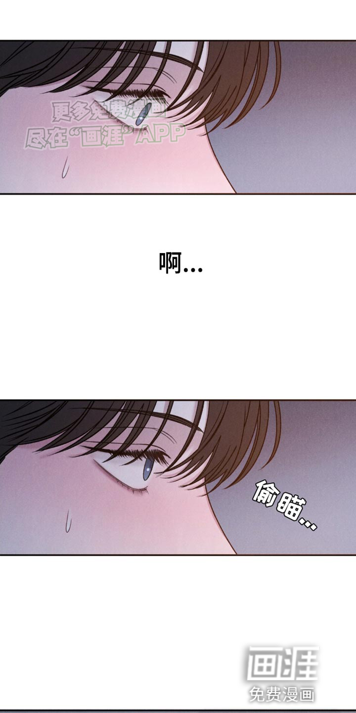 极致渴望 第10话 第23页