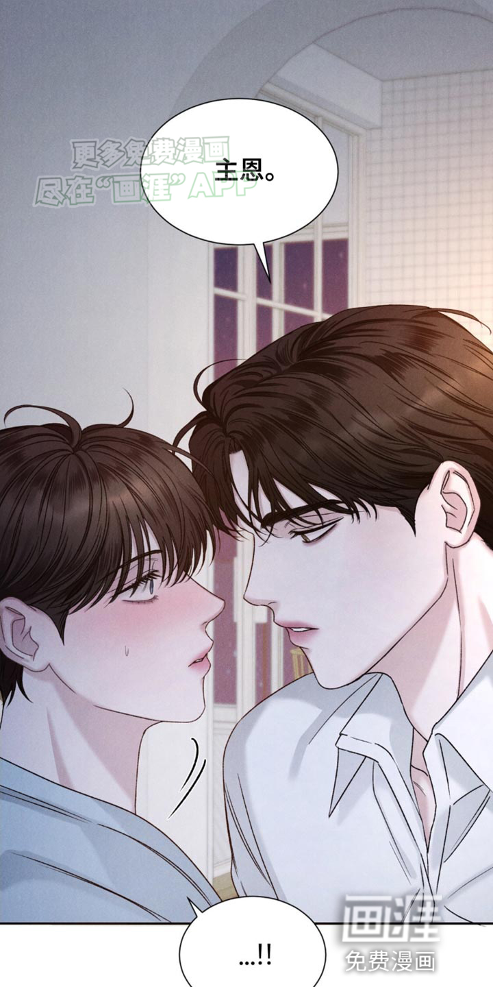 极致渴望 第10话 第24页