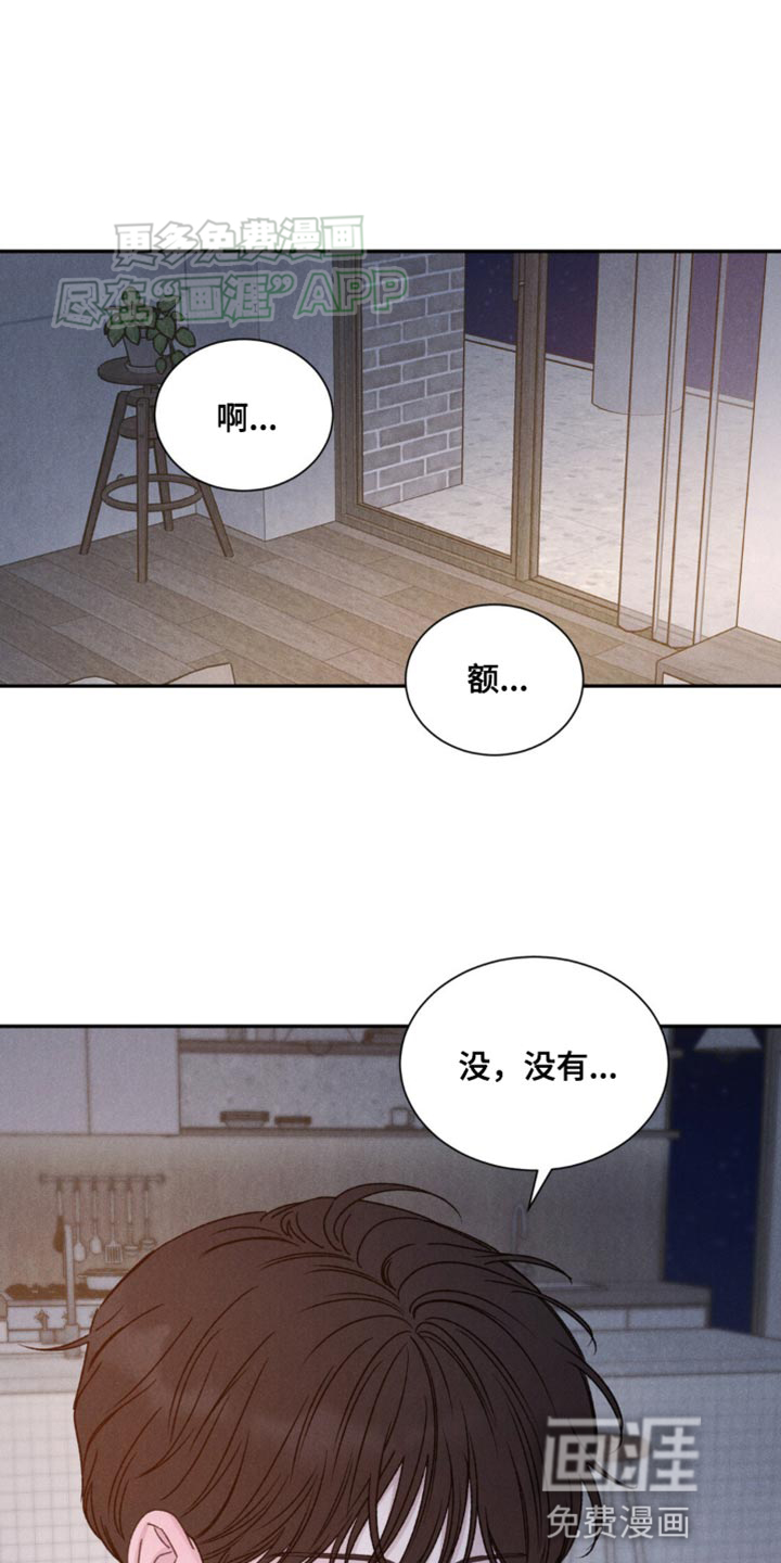 极致渴望 第11话 第0页