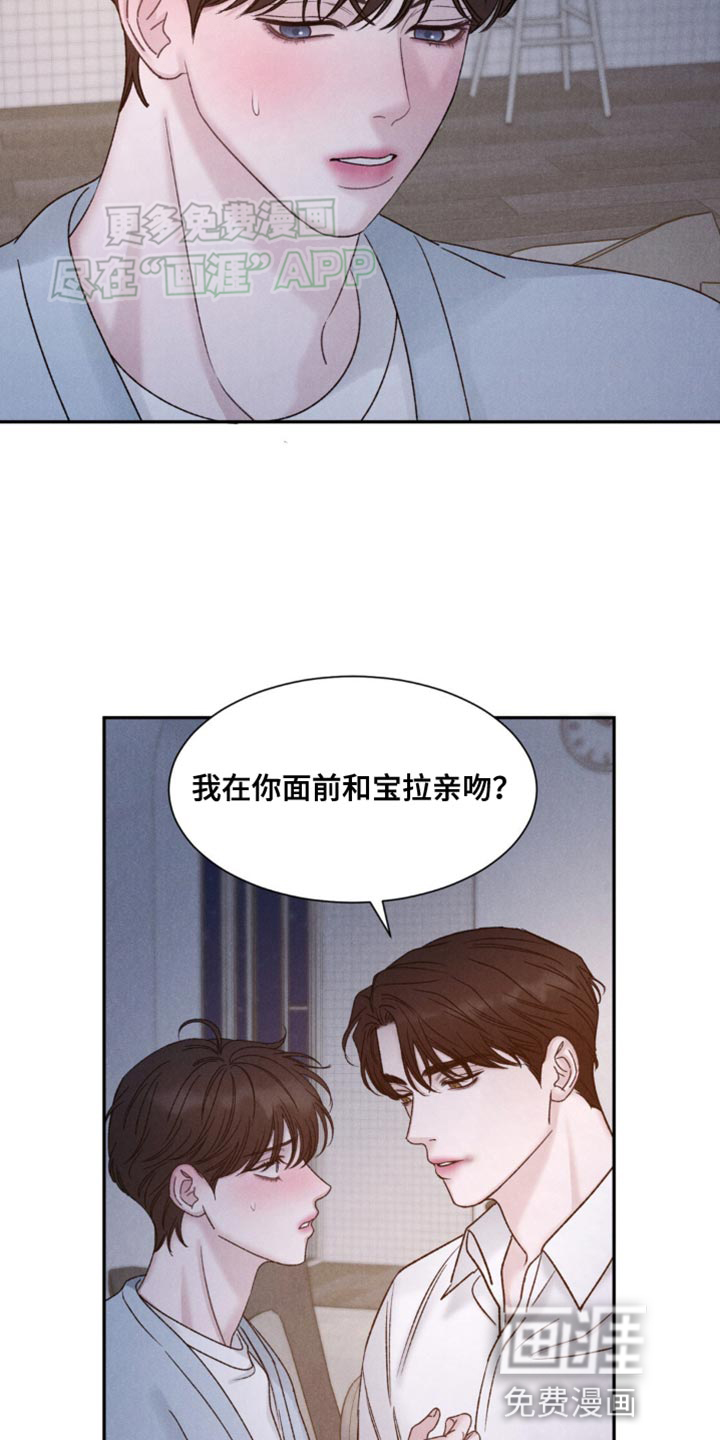 极致渴望 第11话 第1页