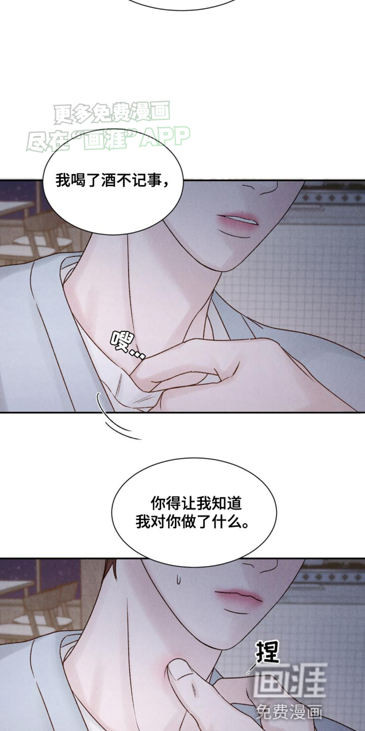 极致渴望 第11话 第6页