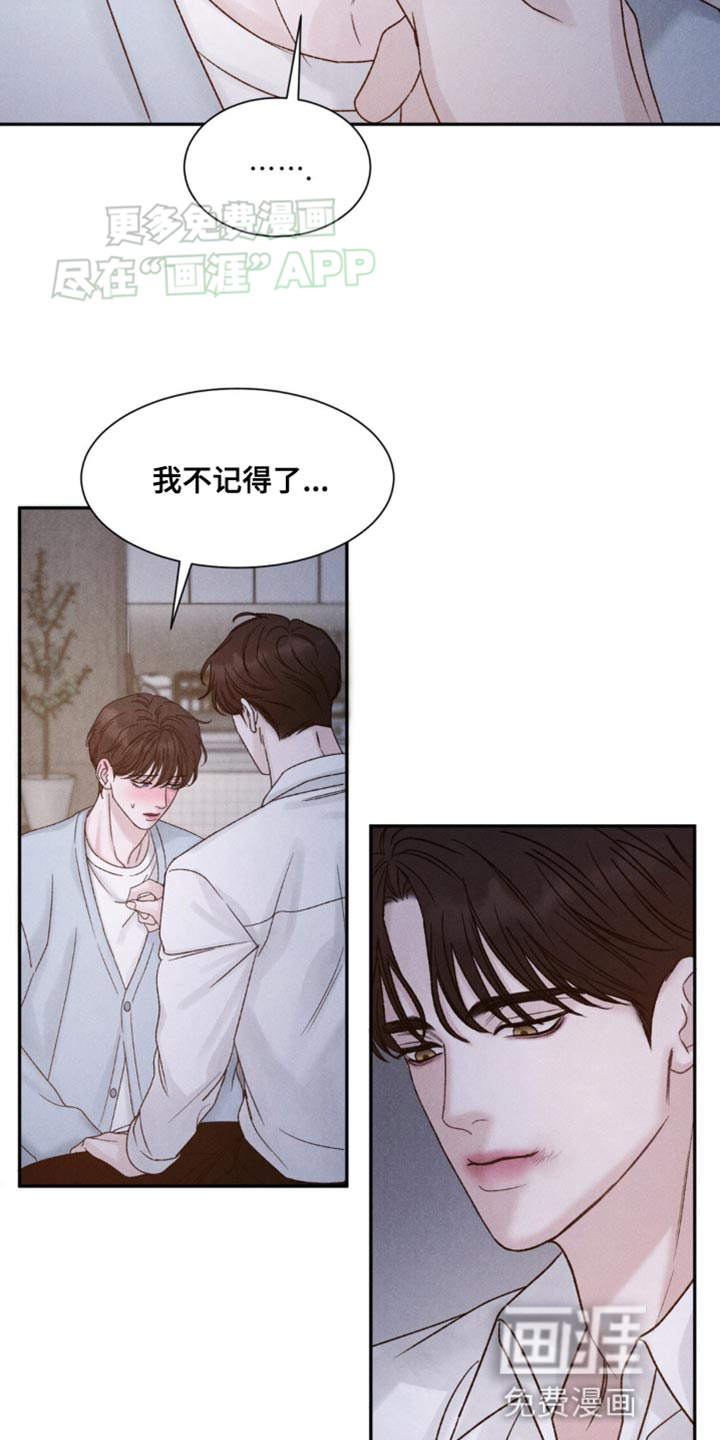 极致渴望 第11话 第7页