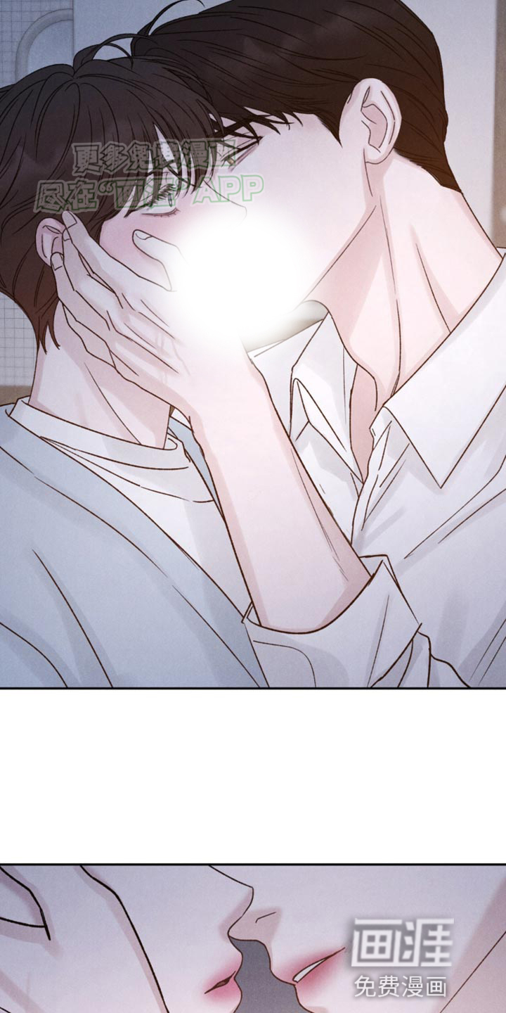 极致渴望 第11话 第9页