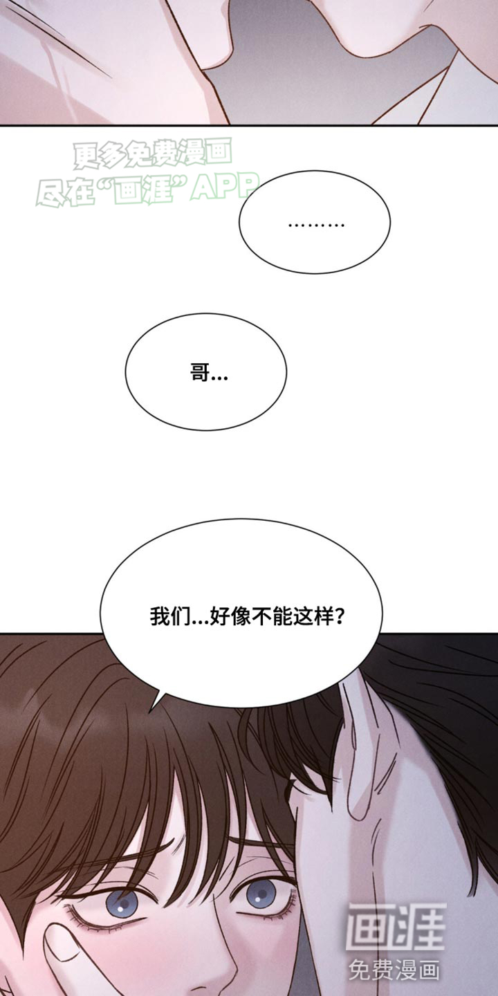 极致渴望 第11话 第10页