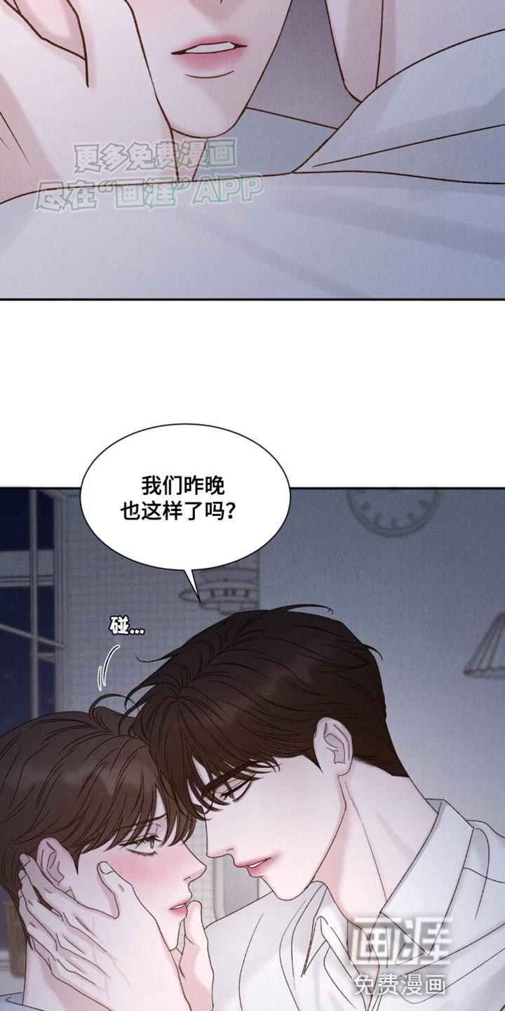 极致渴望 第11话 第11页