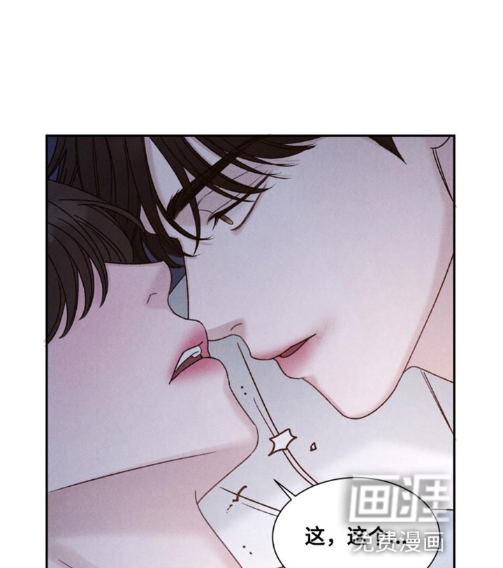 极致渴望 第11话 第13页