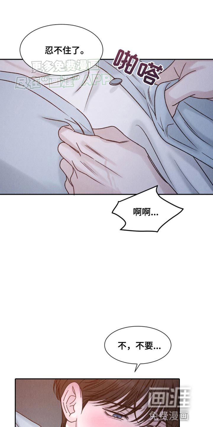 极致渴望 第12话 第0页