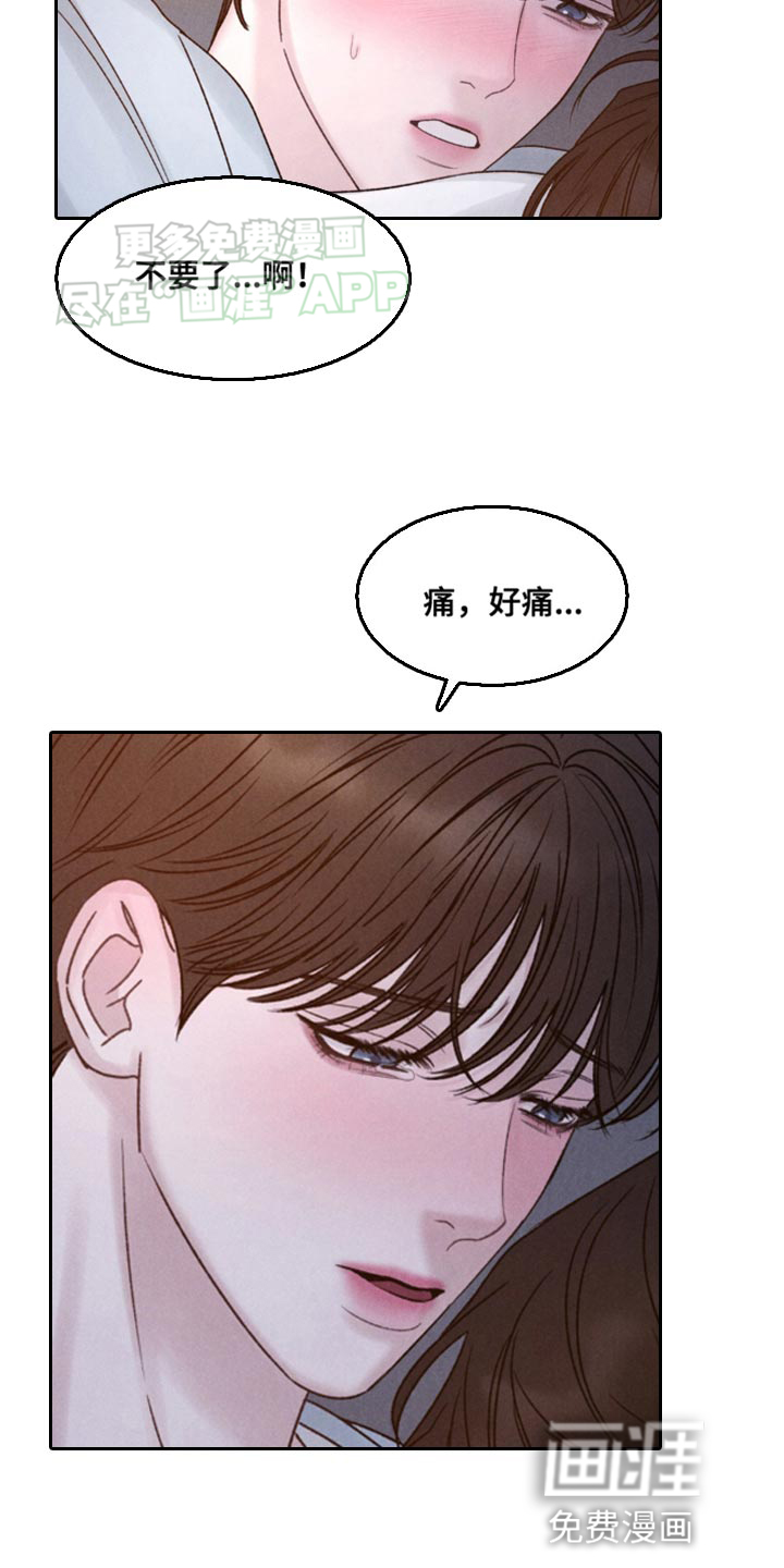 极致渴望 第12话 第1页