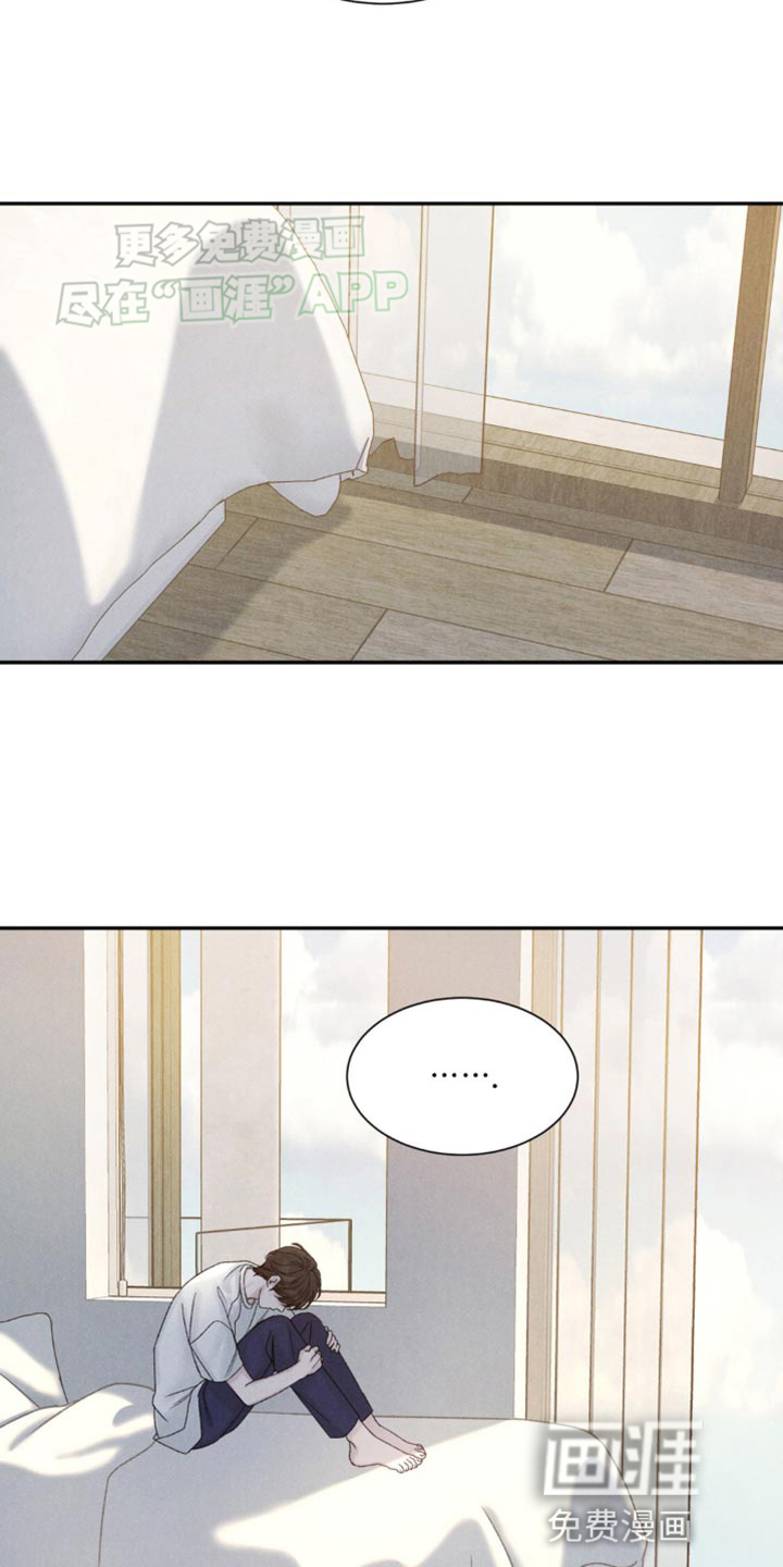 极致渴望 第12话 第6页