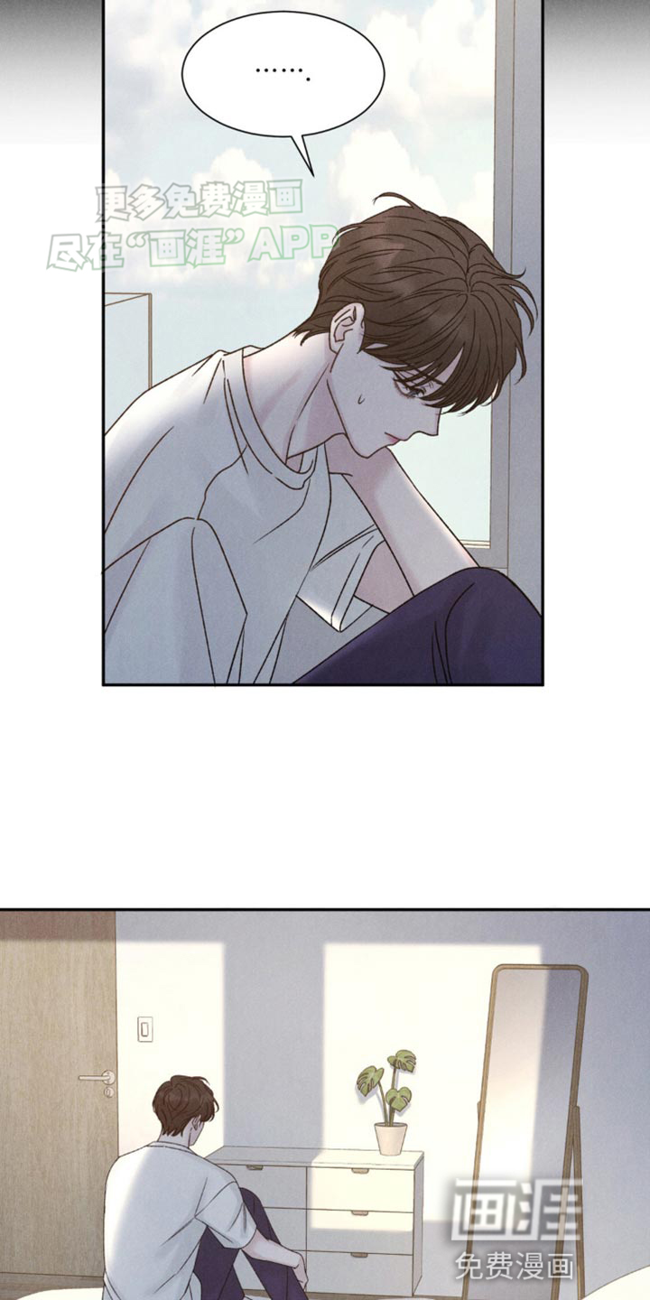 极致渴望 第12话 第9页