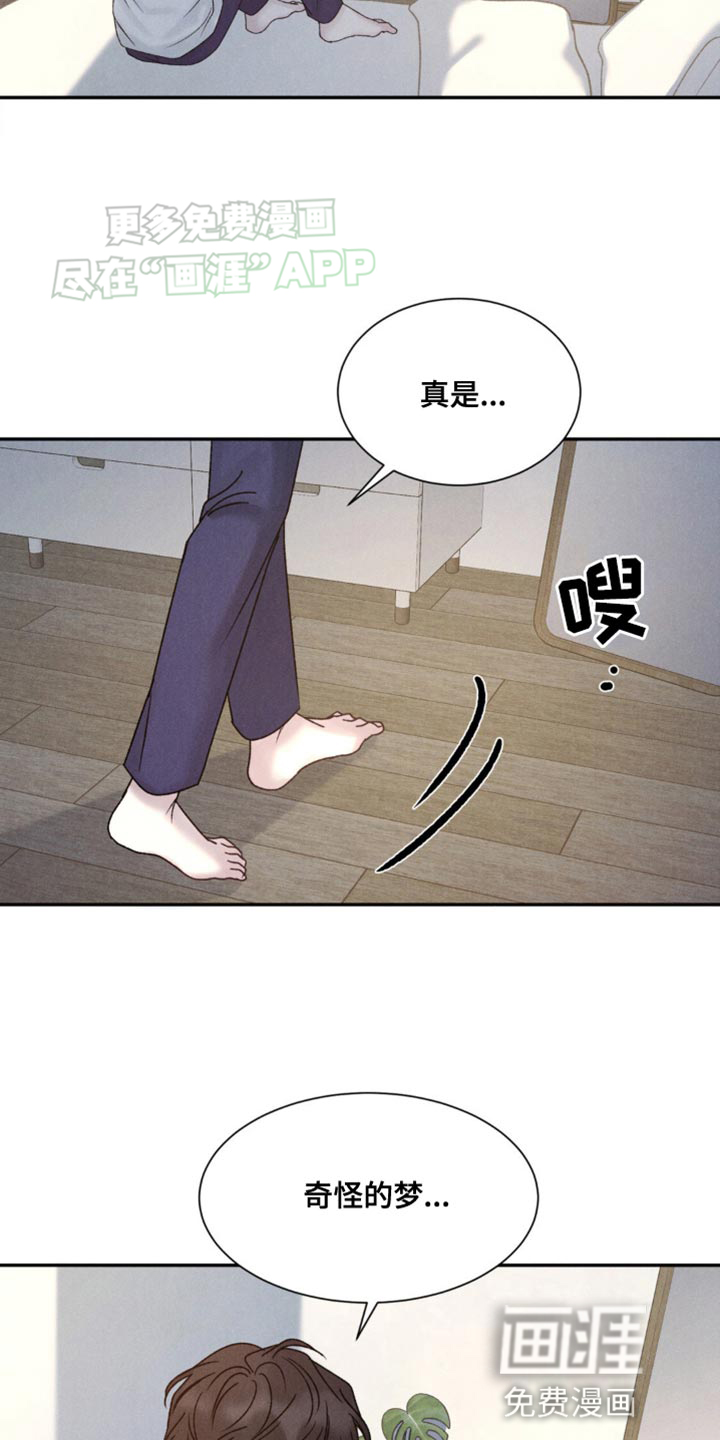 极致渴望 第12话 第10页