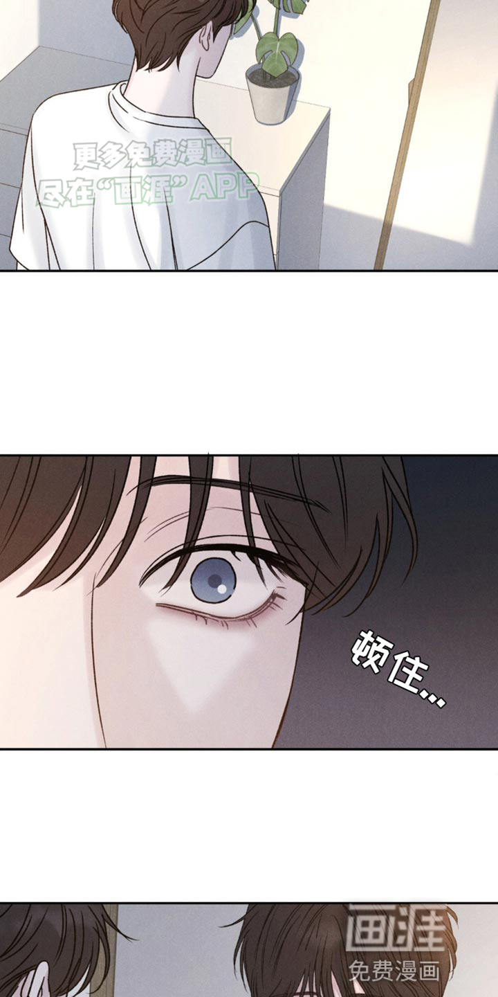 极致渴望 第12话 第11页