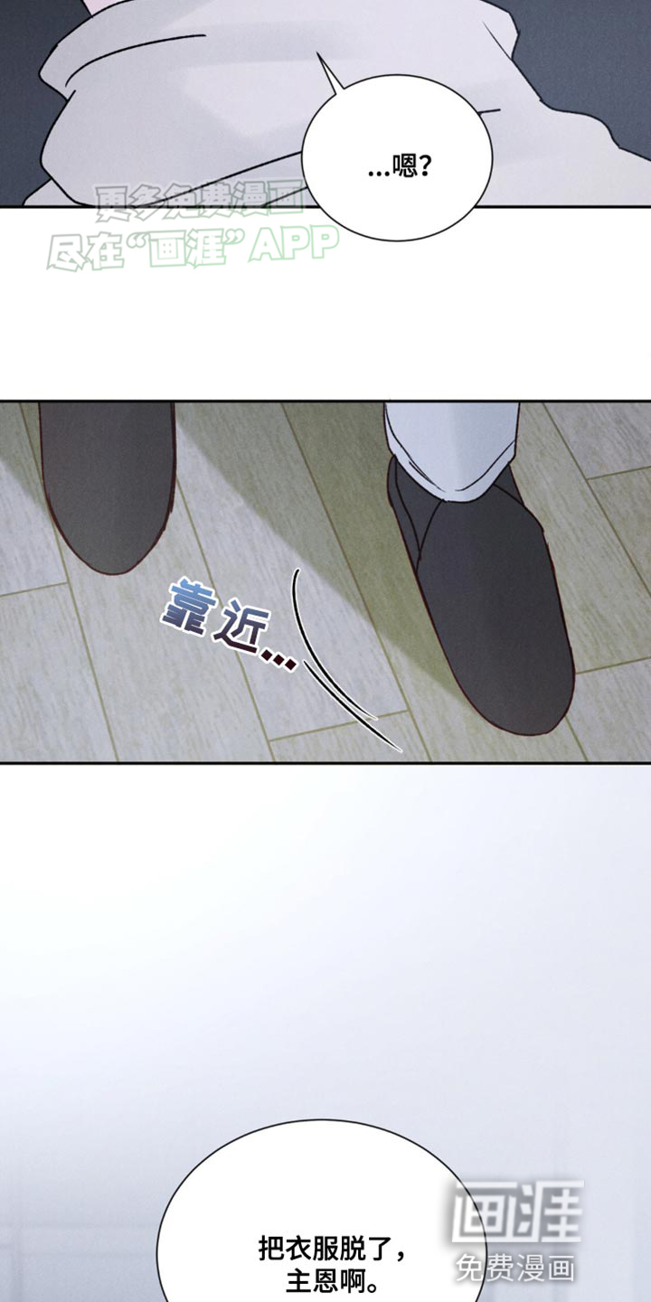 极致渴望 第13话 第1页