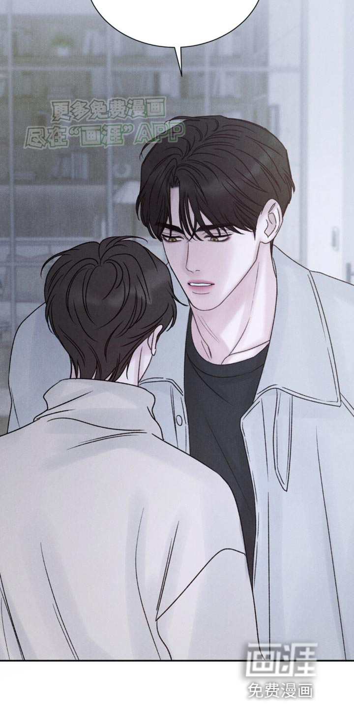 极致渴望 第13话 第2页