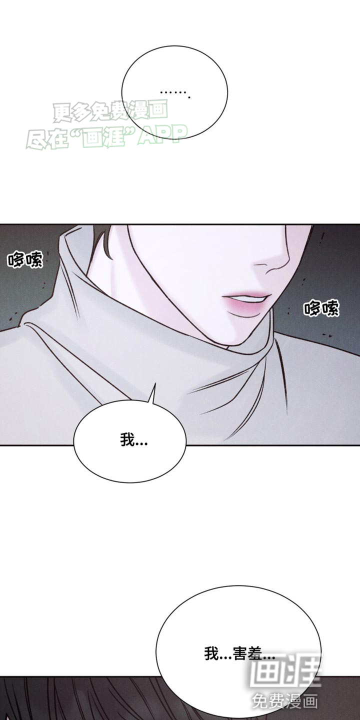 极致渴望 第13话 第3页