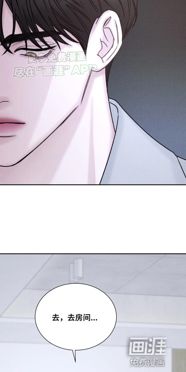 极致渴望 第13话 第4页