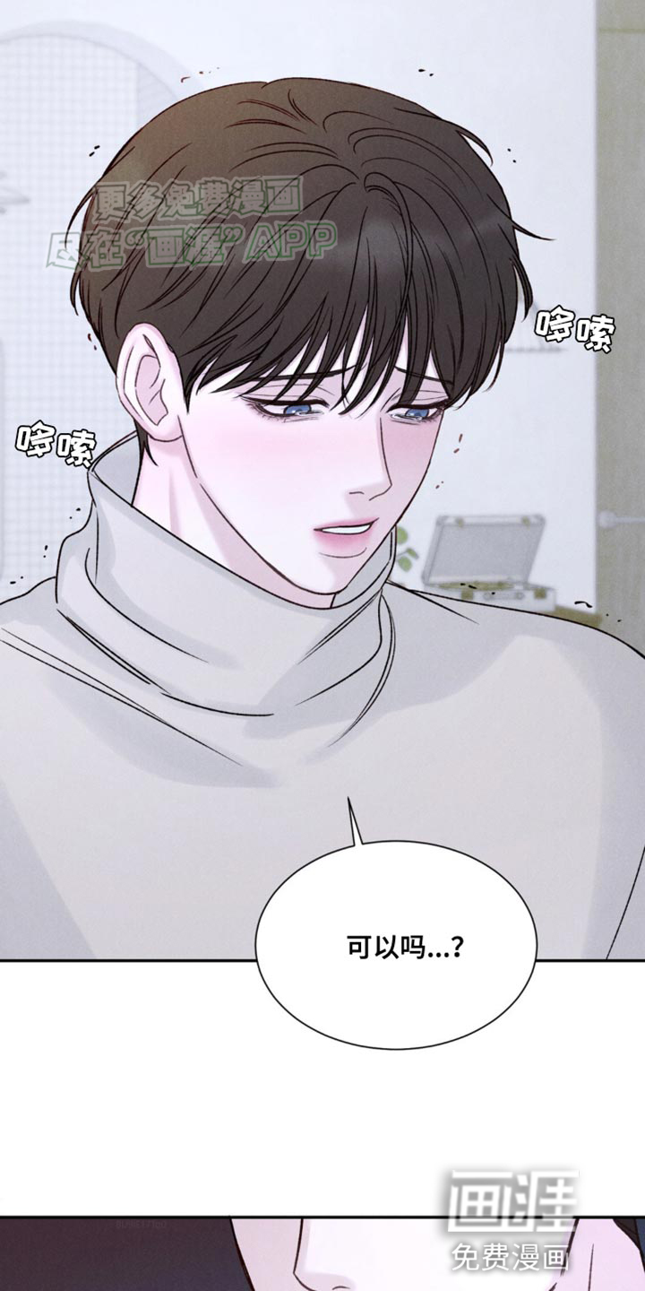 极致渴望 第13话 第5页