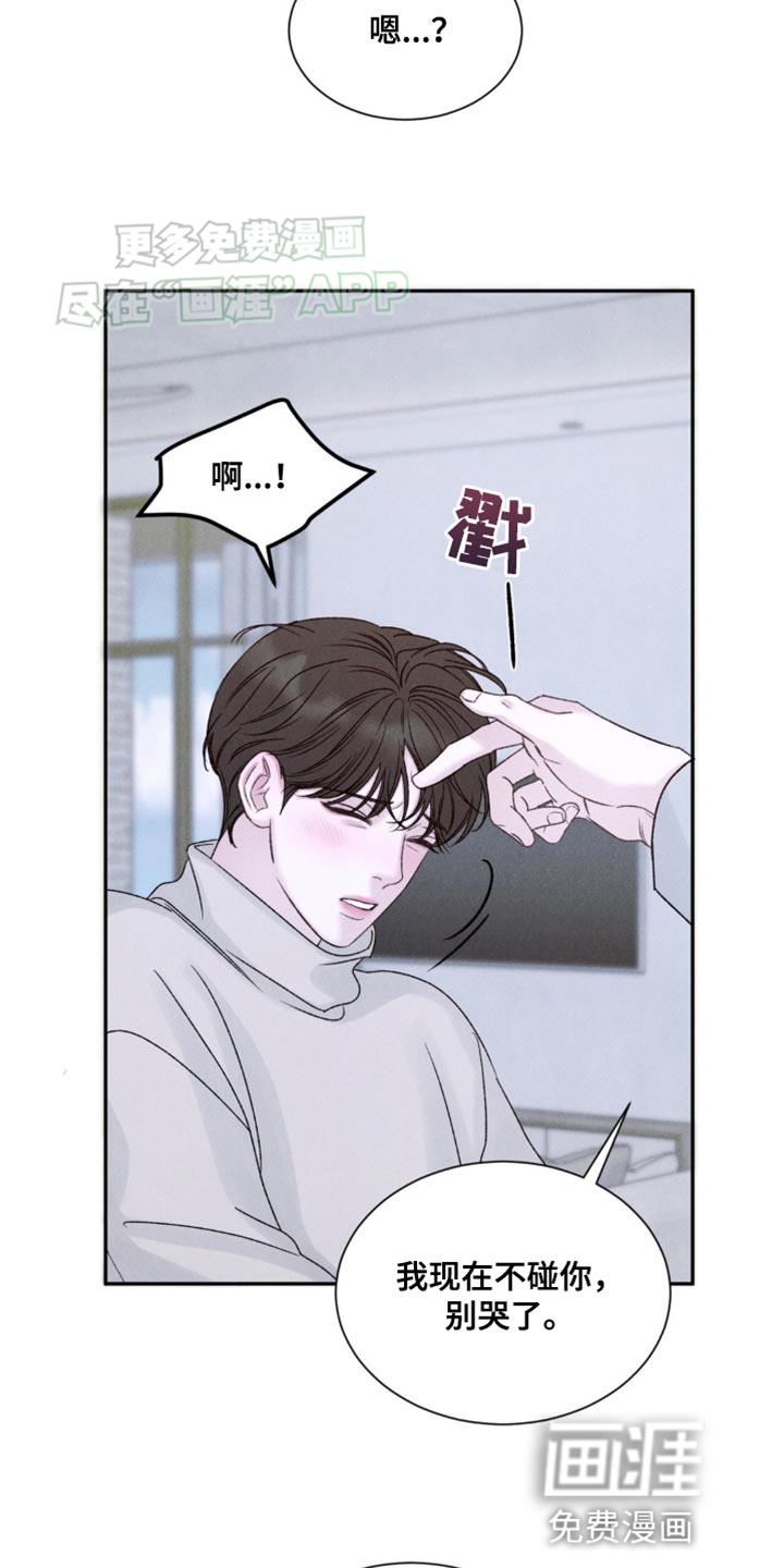 极致渴望 第13话 第7页