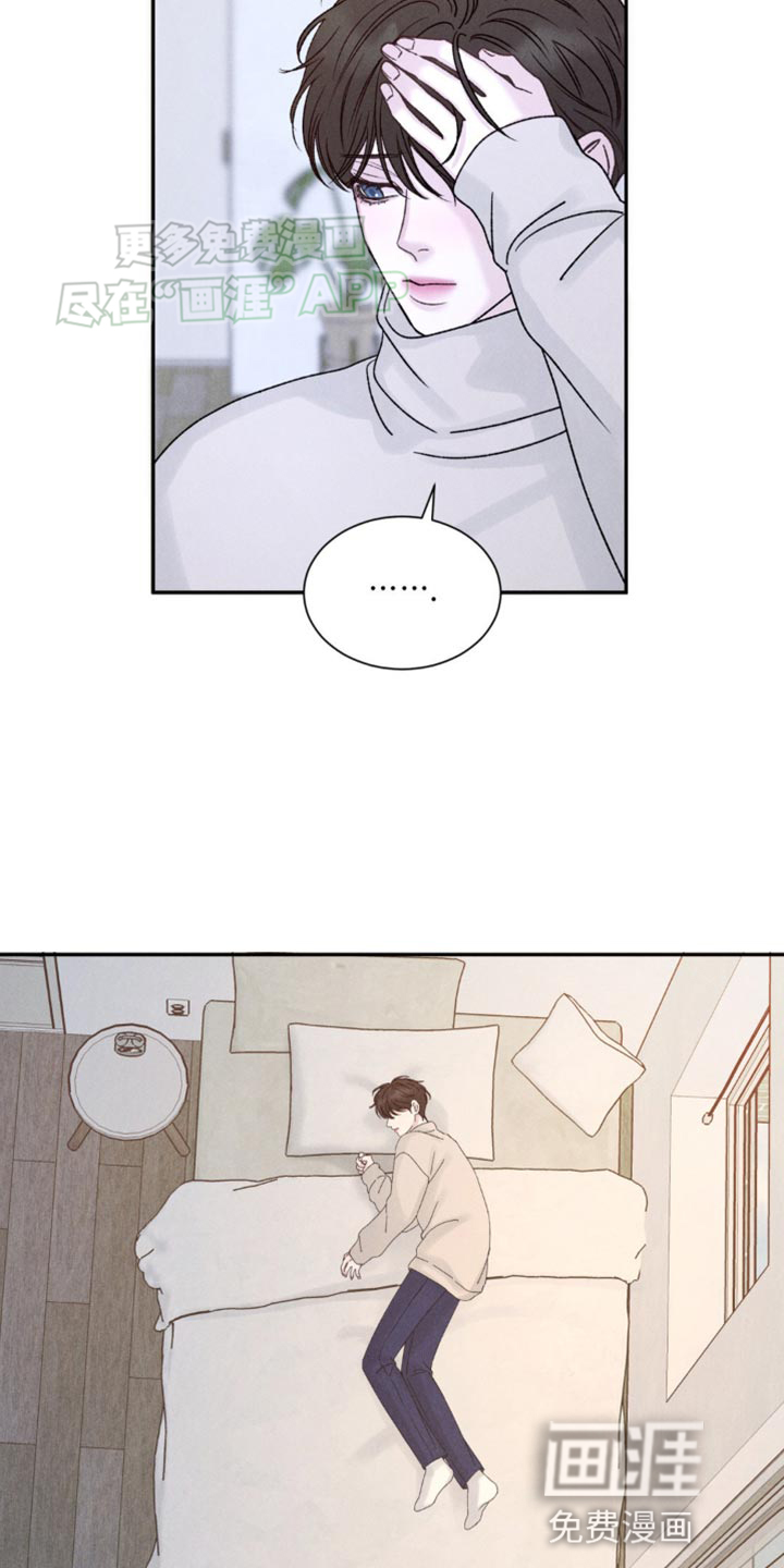 极致渴望 第13话 第9页