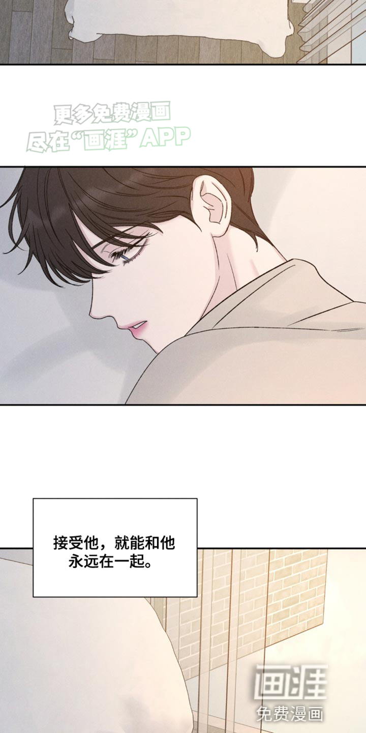 极致渴望 第13话 第10页