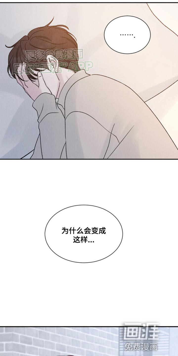 极致渴望 第13话 第13页