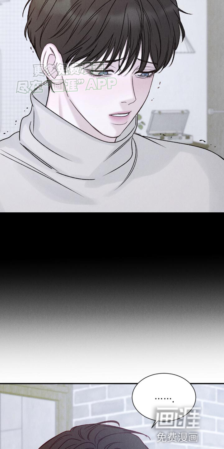 极致渴望 第13话 第15页