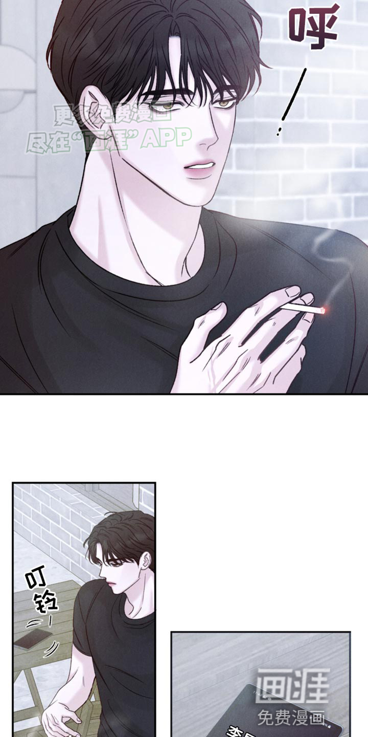 极致渴望 第13话 第16页