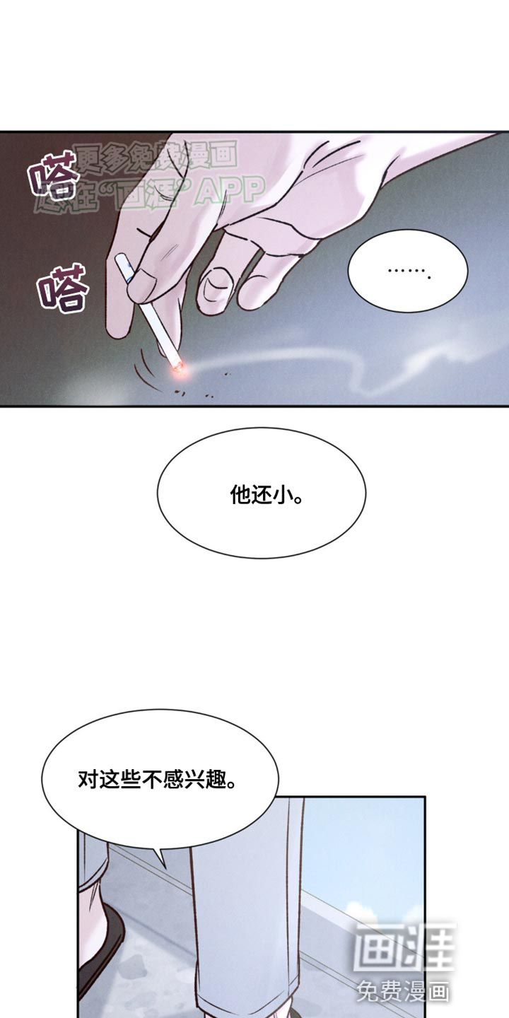 极致渴望 第14话 第0页