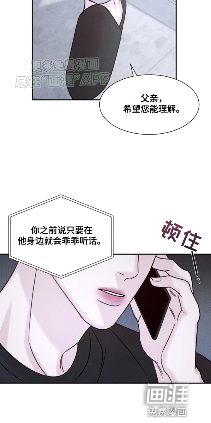 极致渴望 第14话 第1页