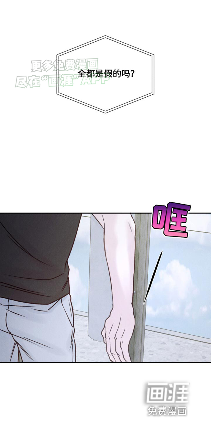 极致渴望 第14话 第2页