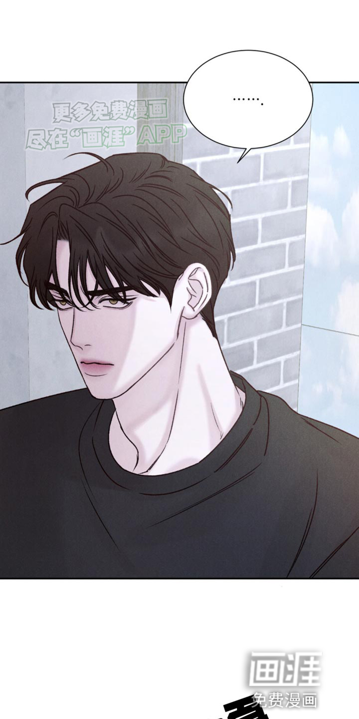 极致渴望 第14话 第3页