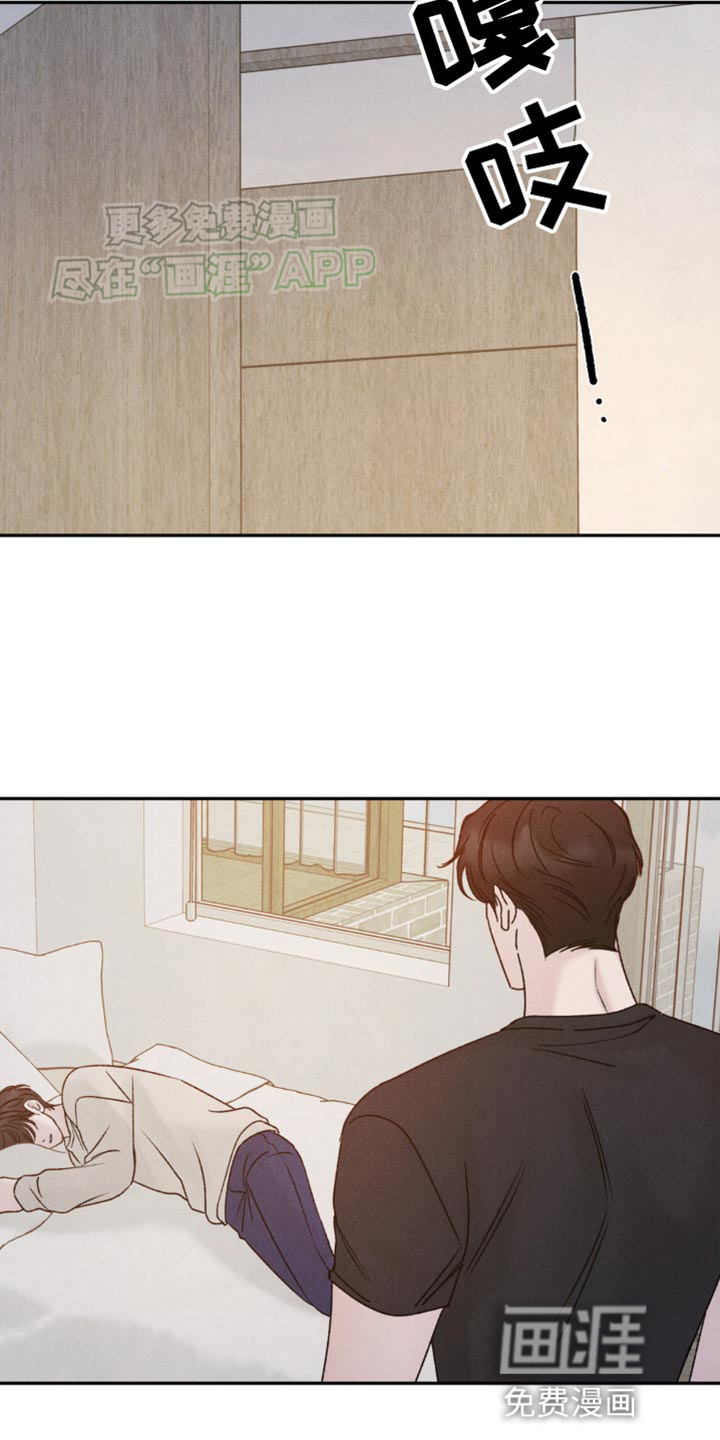 极致渴望 第14话 第4页