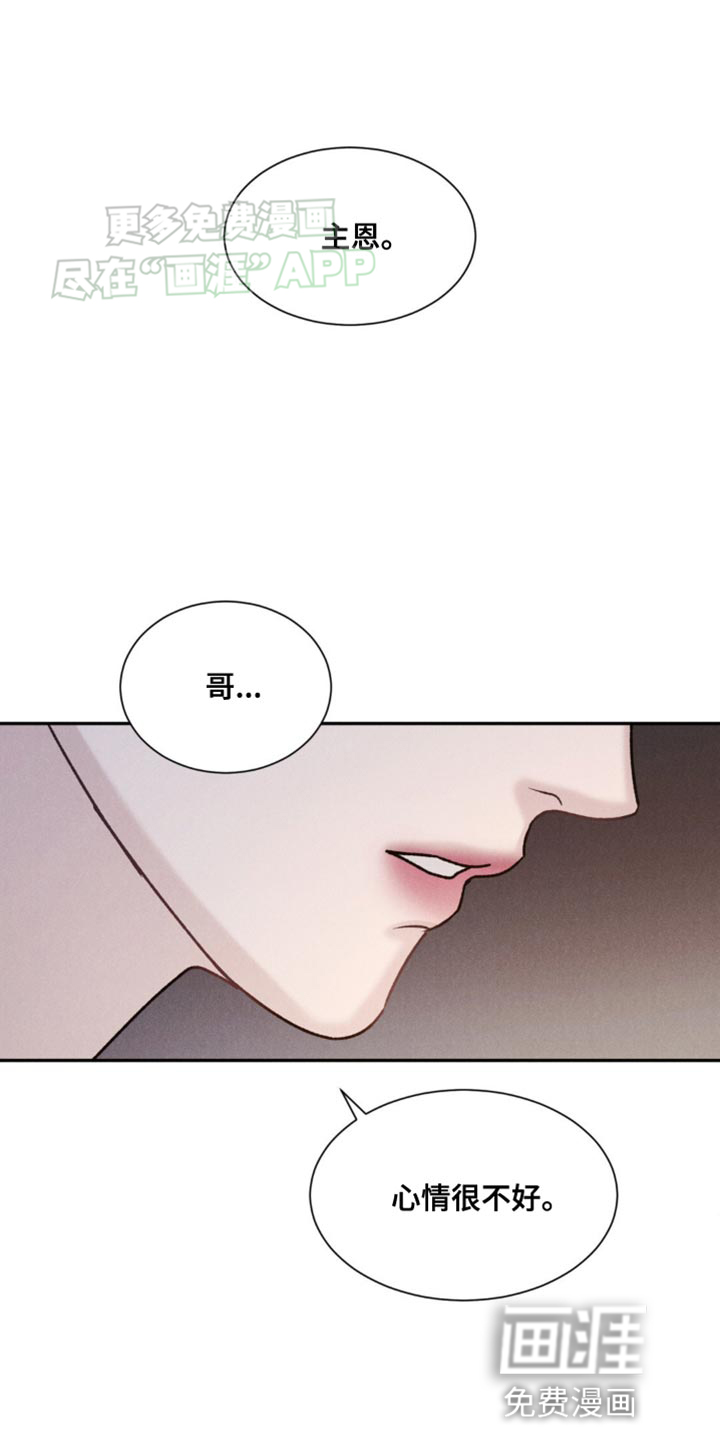 极致渴望 第14话 第5页