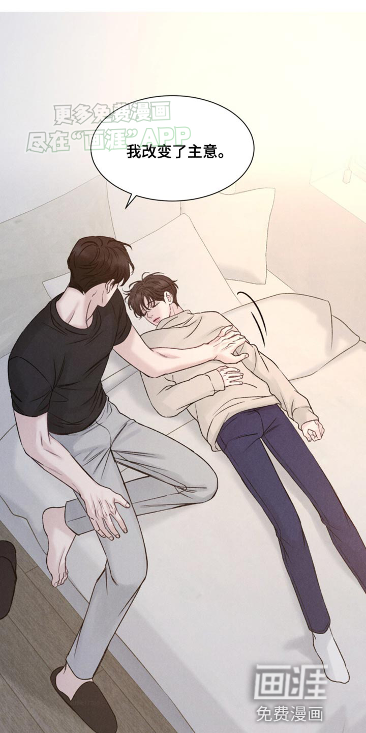 极致渴望 第14话 第6页