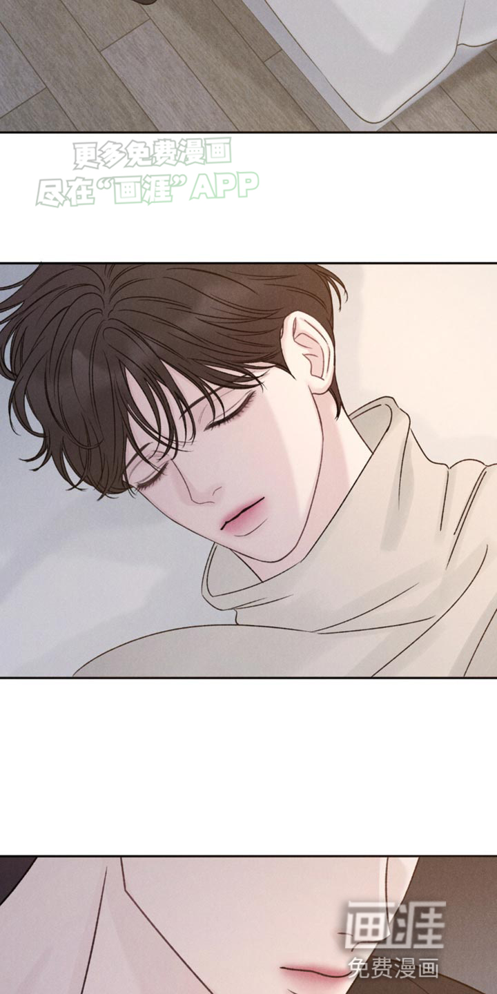 极致渴望 第14话 第7页