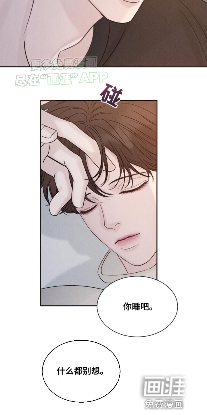 极致渴望 第14话 第8页