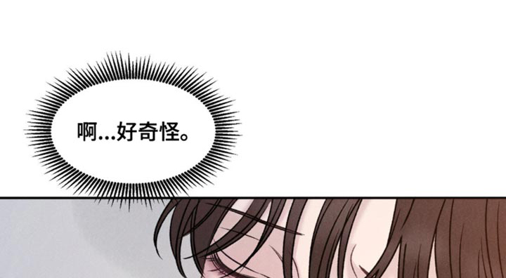 极致渴望 第14话 第9页