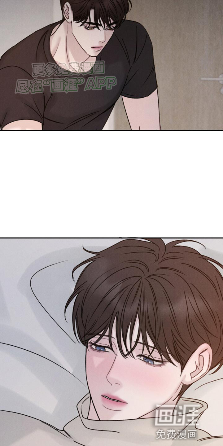 极致渴望 第14话 第12页