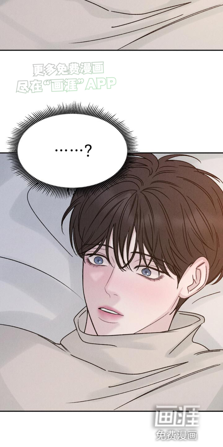 极致渴望 第14话 第13页