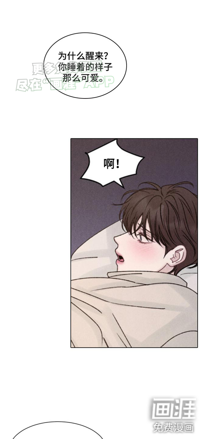 极致渴望 第14话 第14页