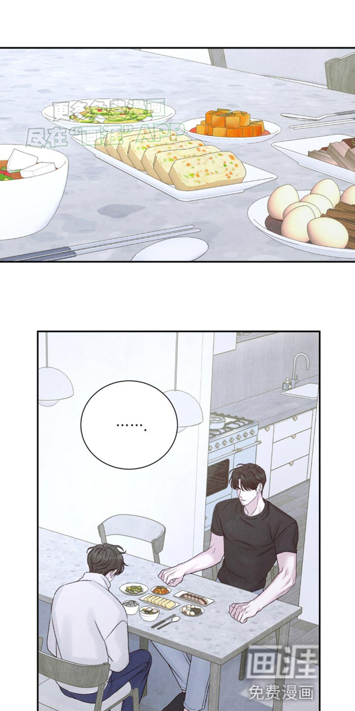 极致渴望 第15话 第0页