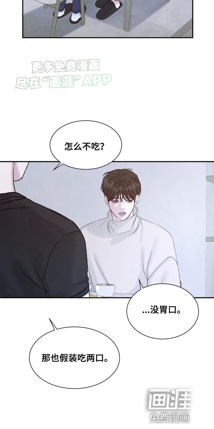 极致渴望 第15话 第1页