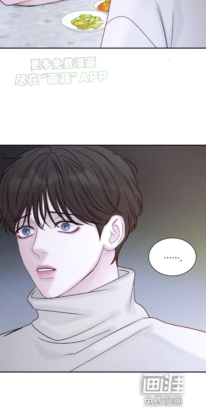 极致渴望 第15话 第6页