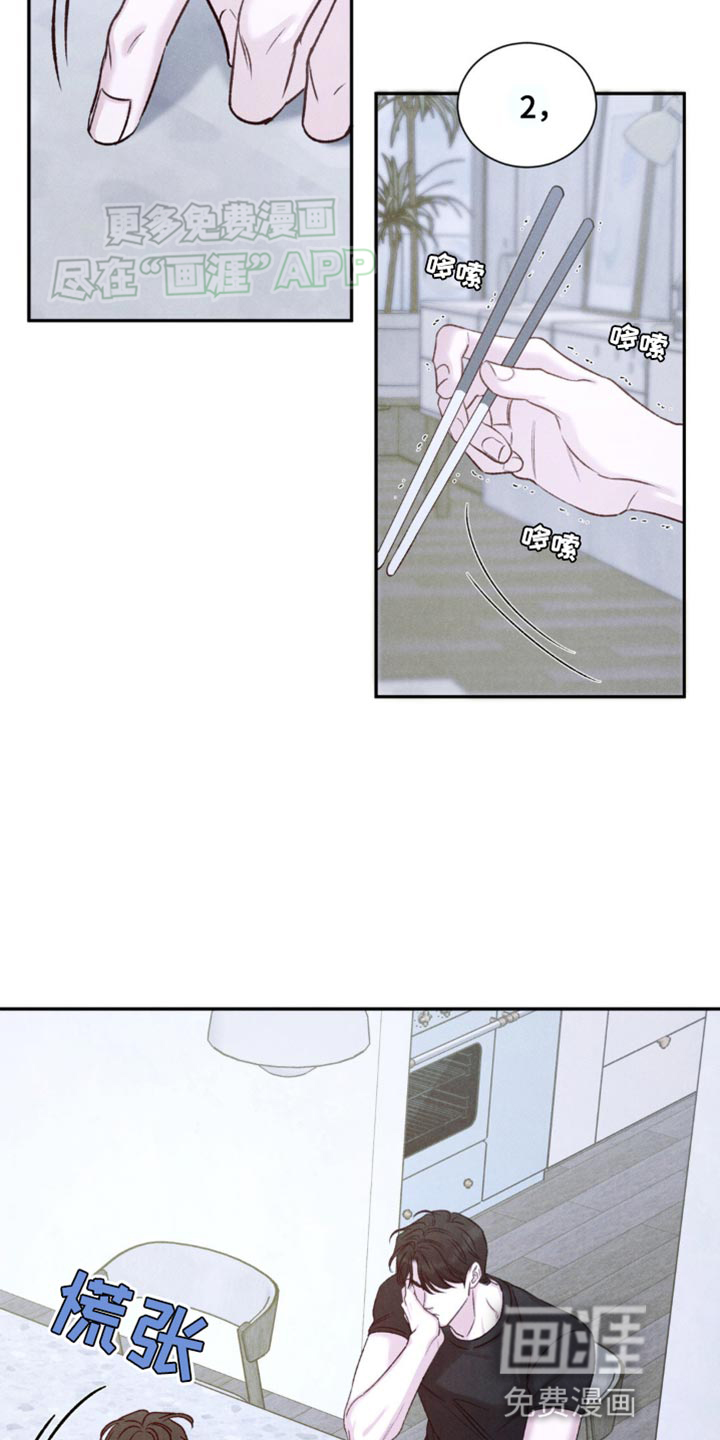 极致渴望 第15话 第10页