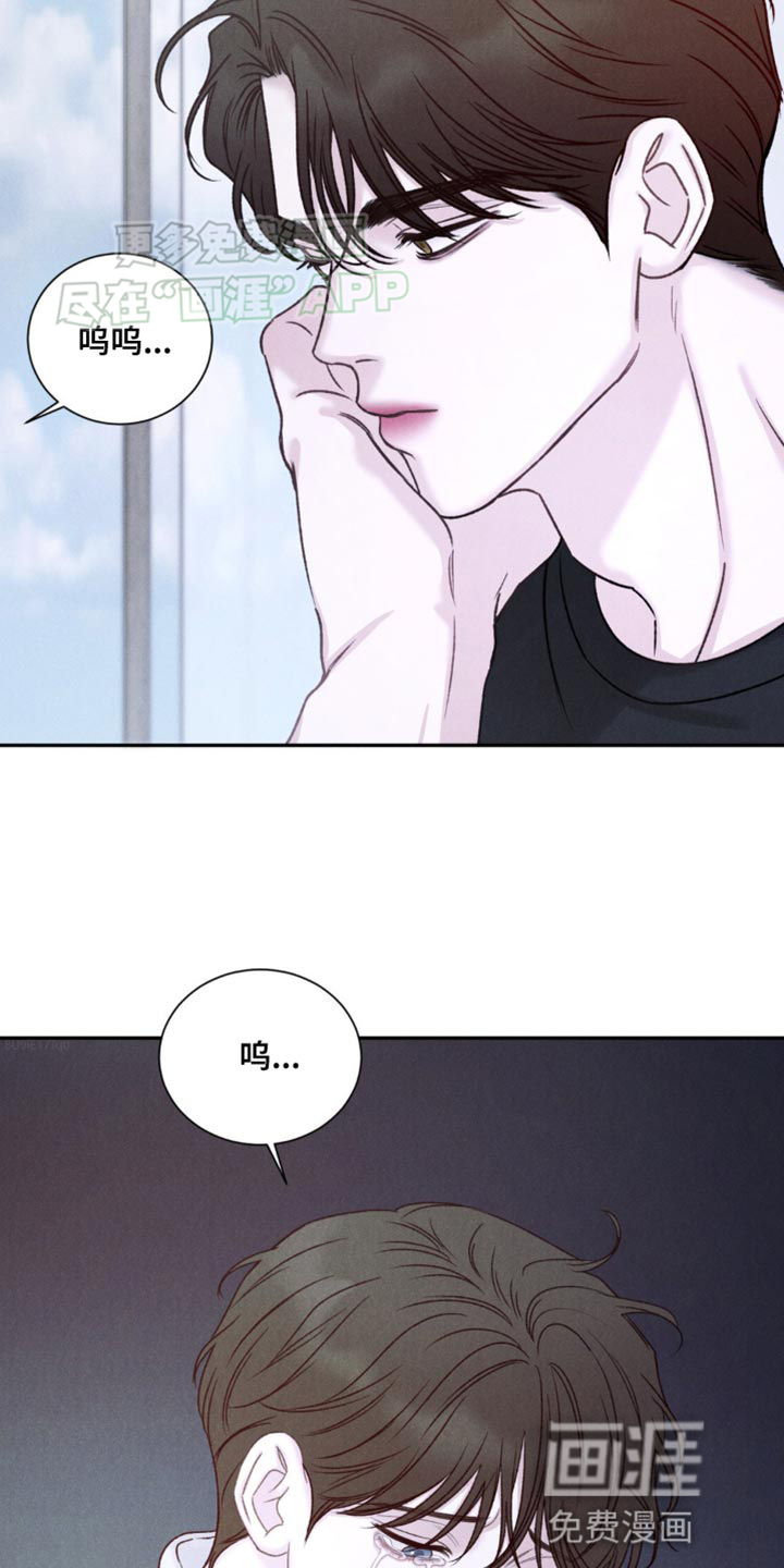 极致渴望 第15话 第12页