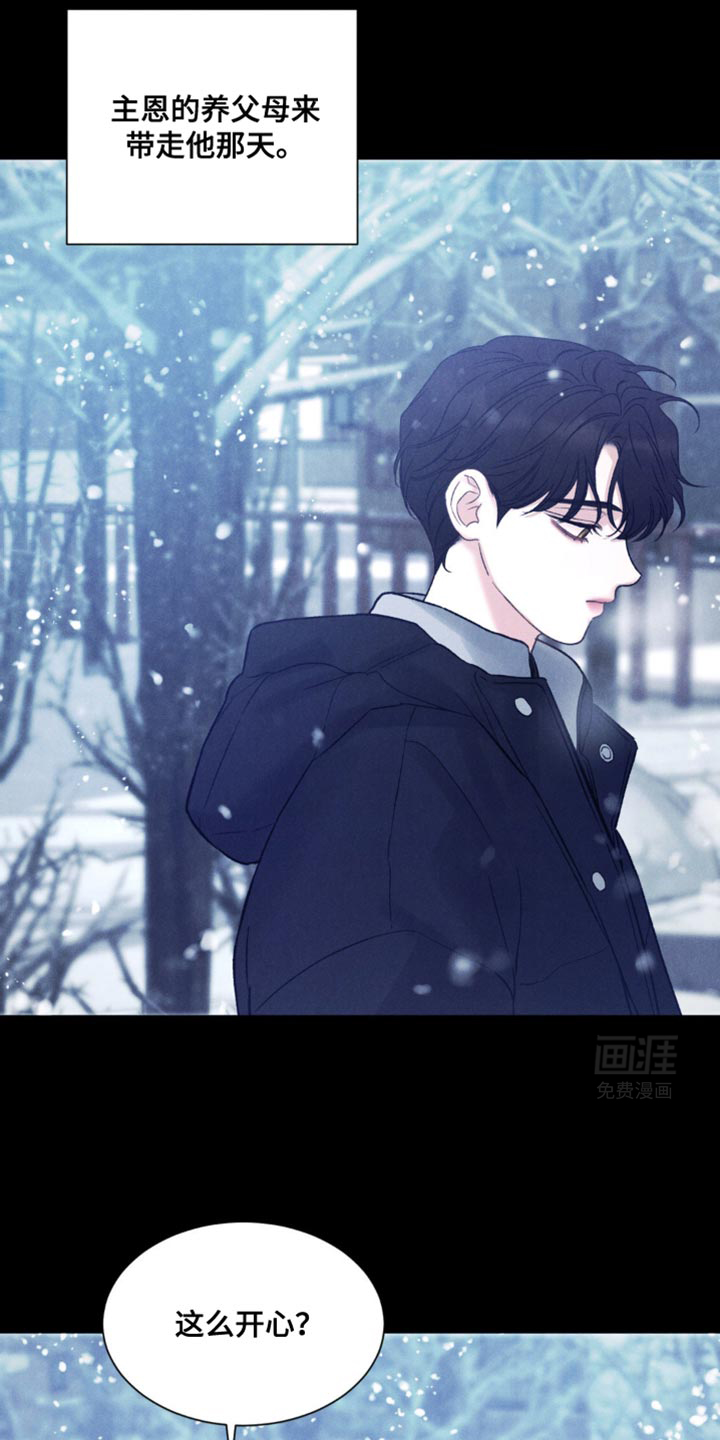 极致渴望 第16话 第1页